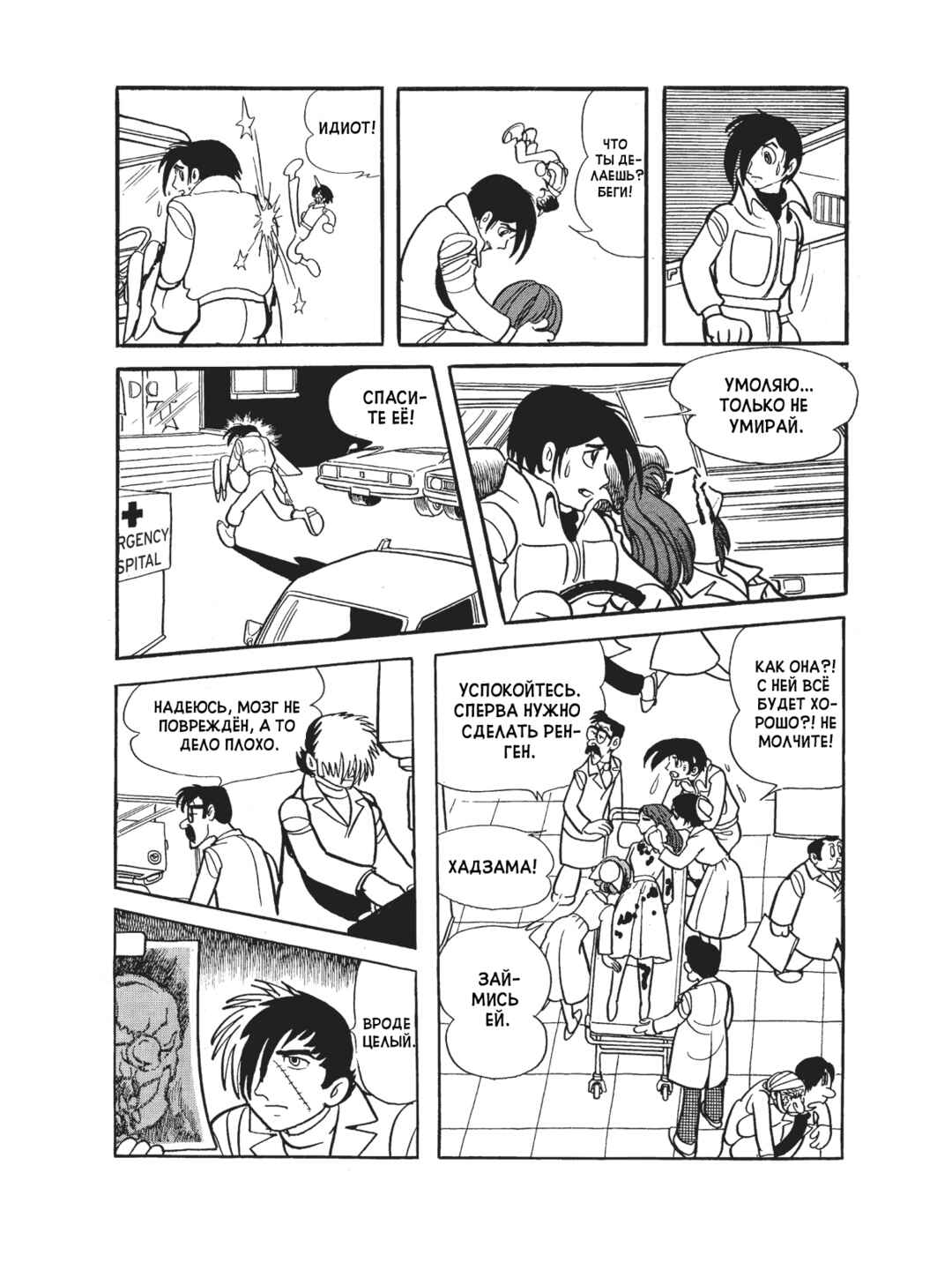 Chapter 106 - Page 3