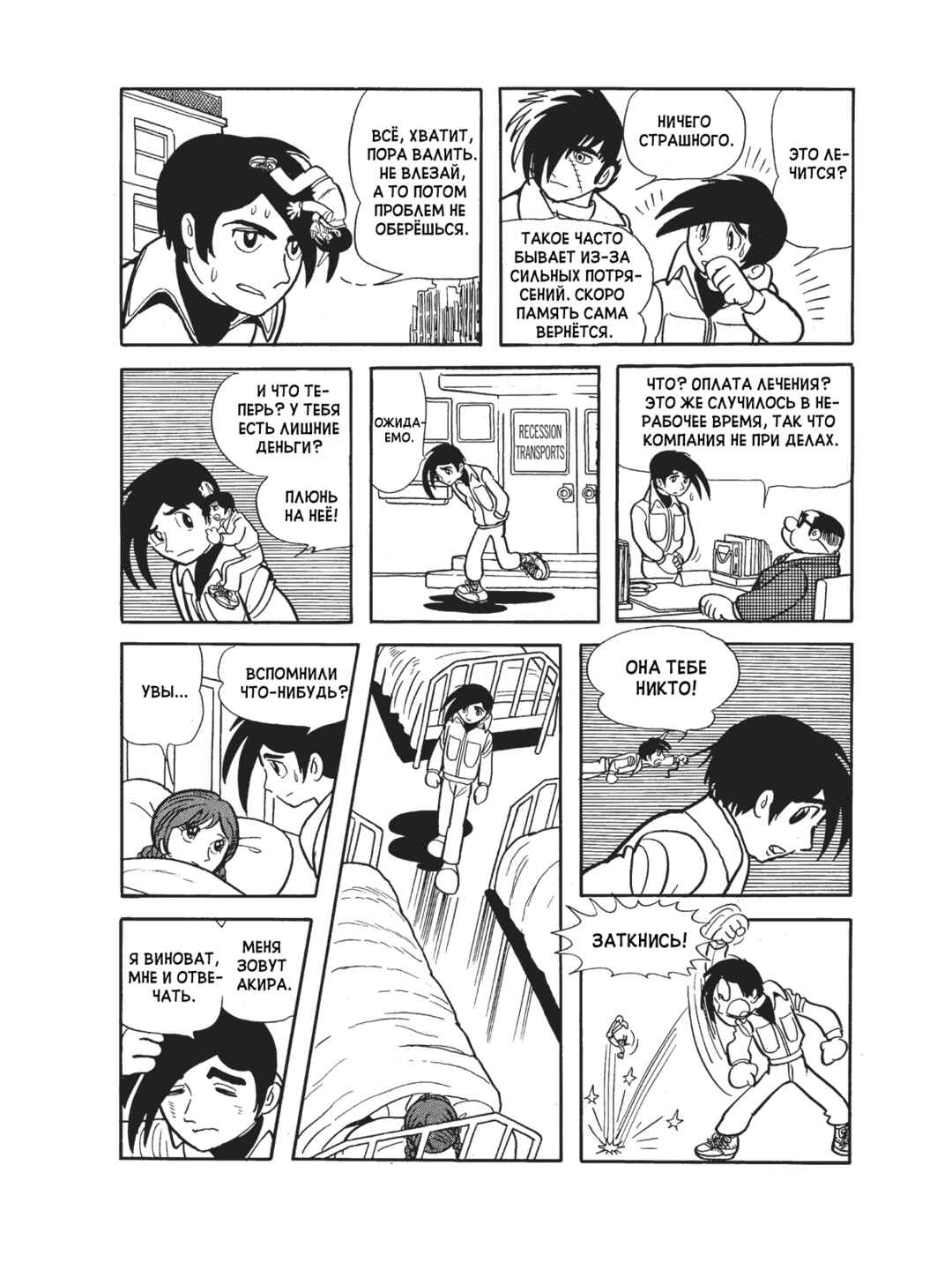Chapter 106 - Page 7