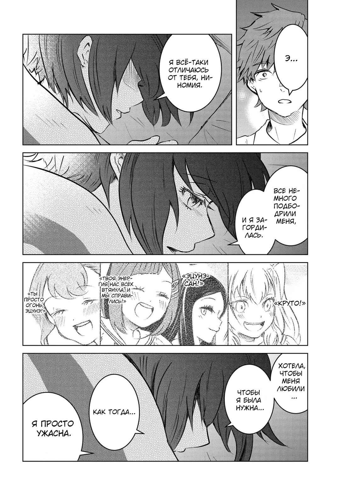Chapter 12 - Page 12