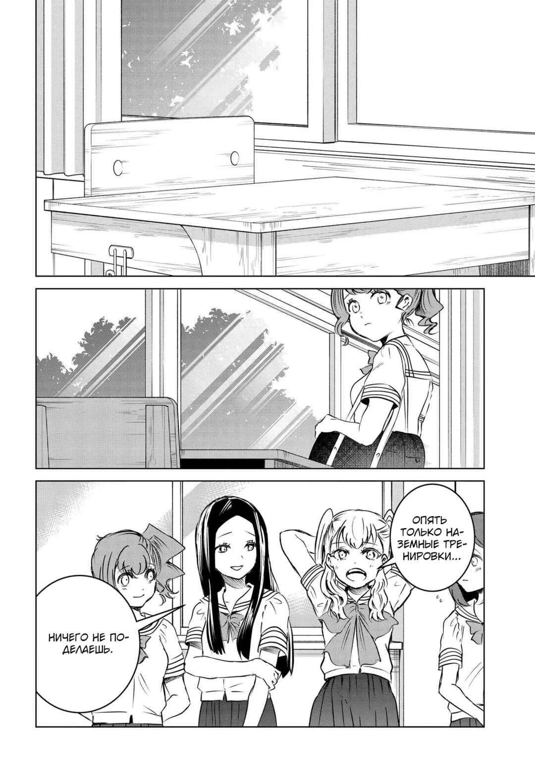 Chapter 12 - Page 2