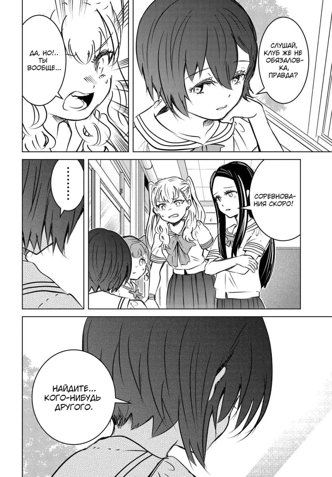 Chapter 12 - Page 24