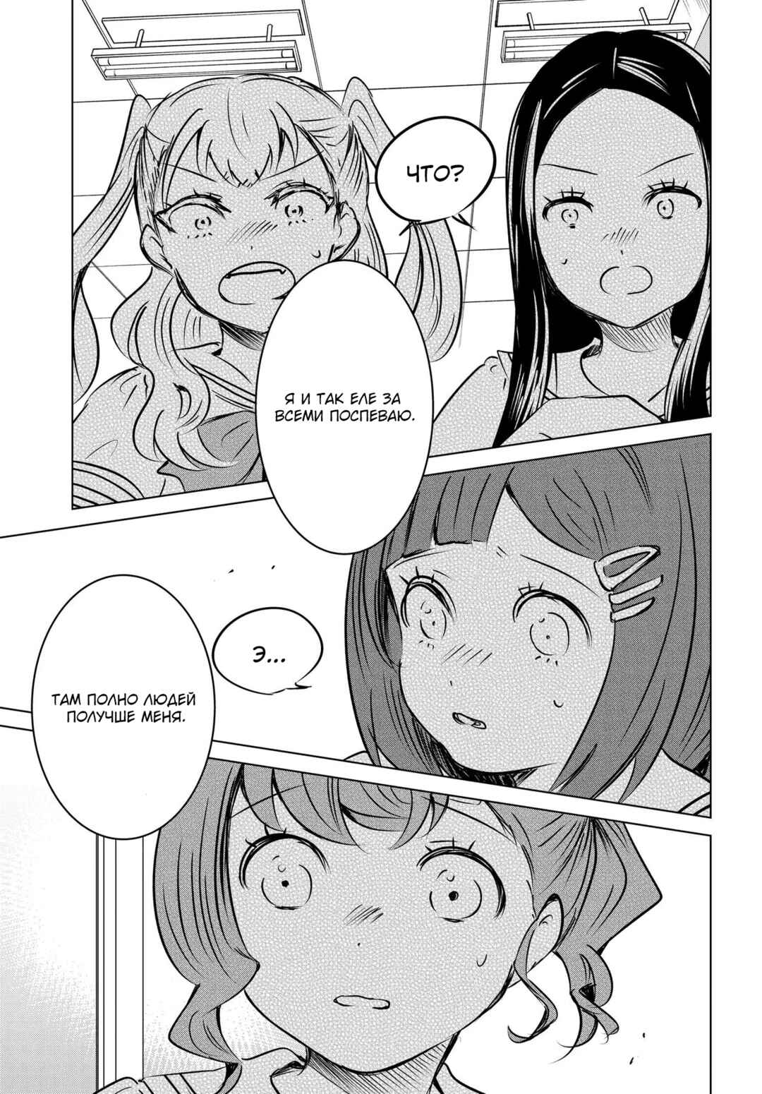 Chapter 12 - Page 25