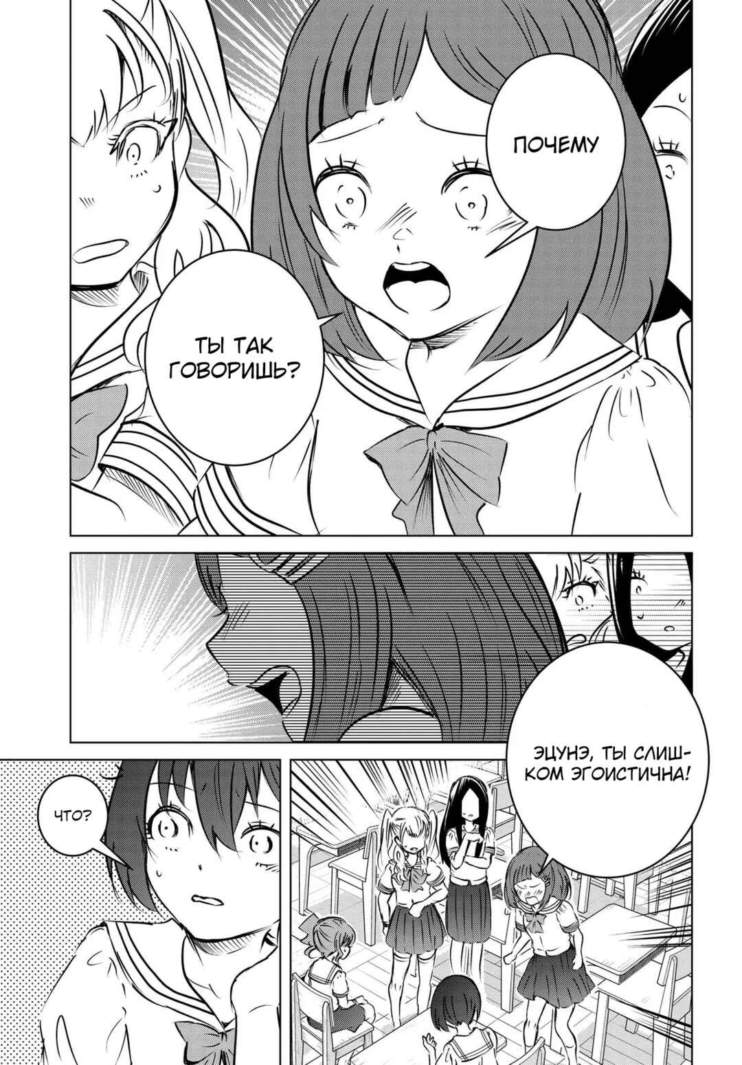 Chapter 12 - Page 27
