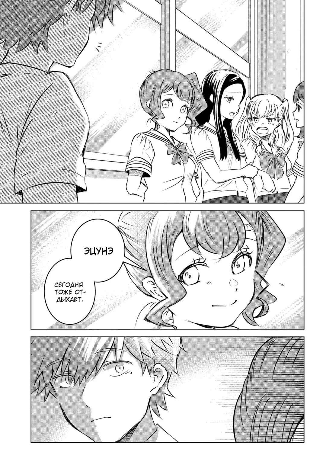 Chapter 12 - Page 3
