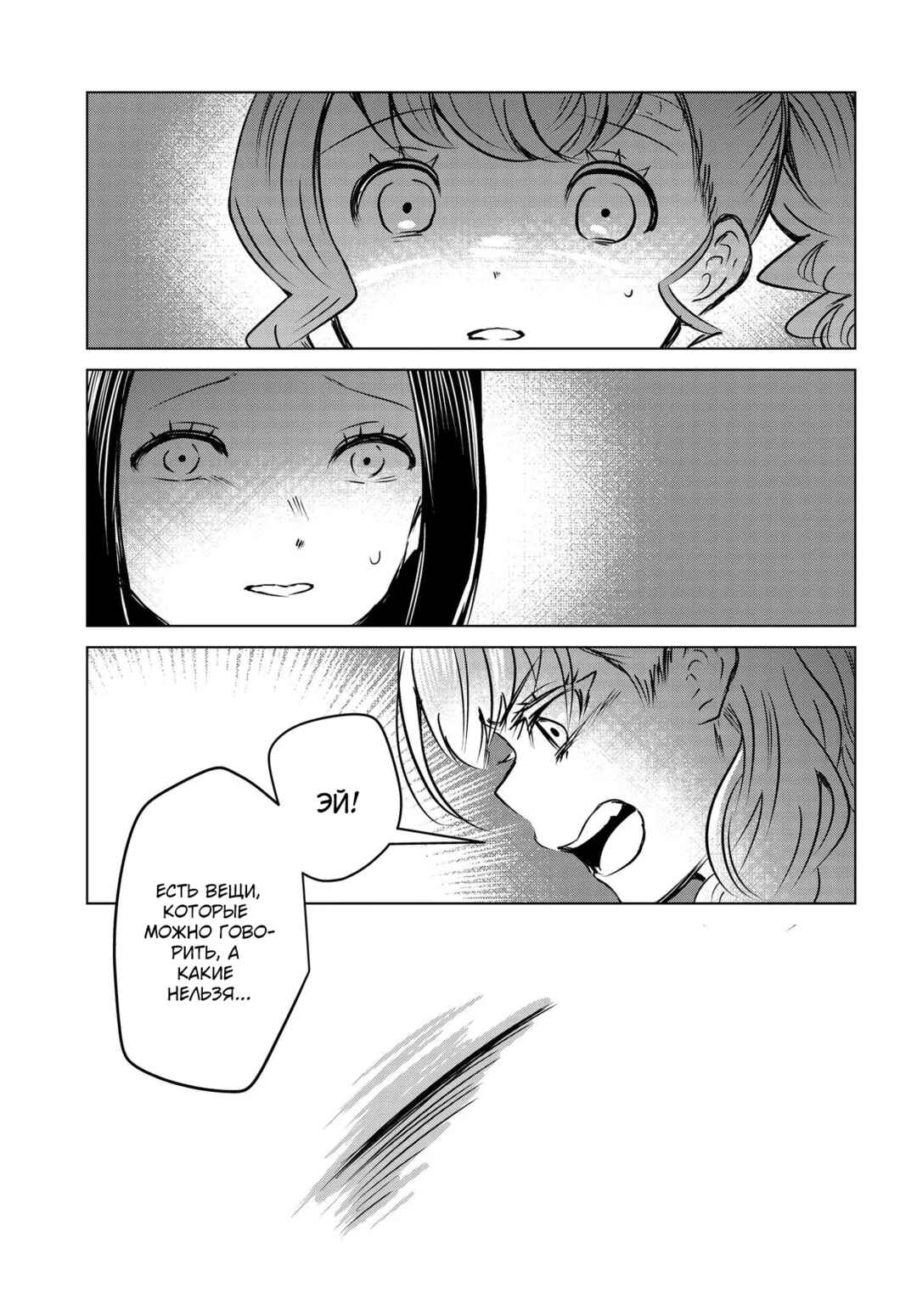 Chapter 12 - Page 31