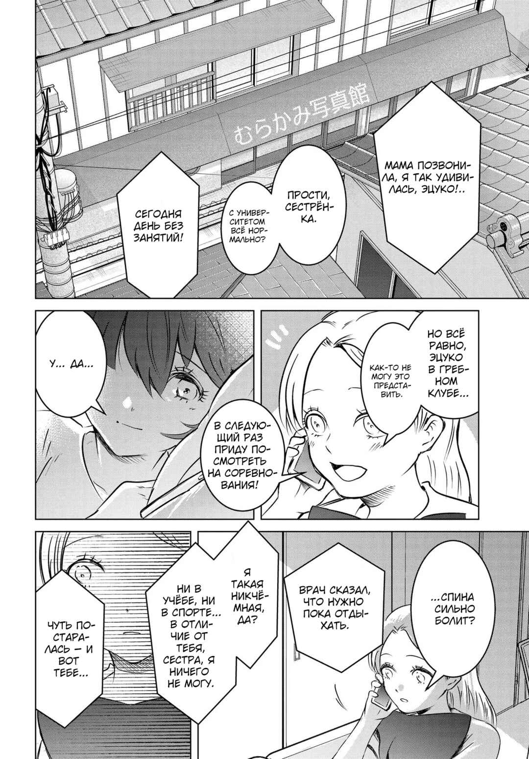 Chapter 12 - Page 4