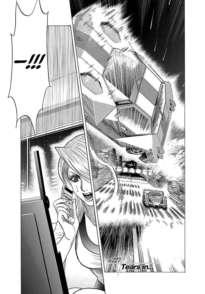 Chapter 227 - Page 1