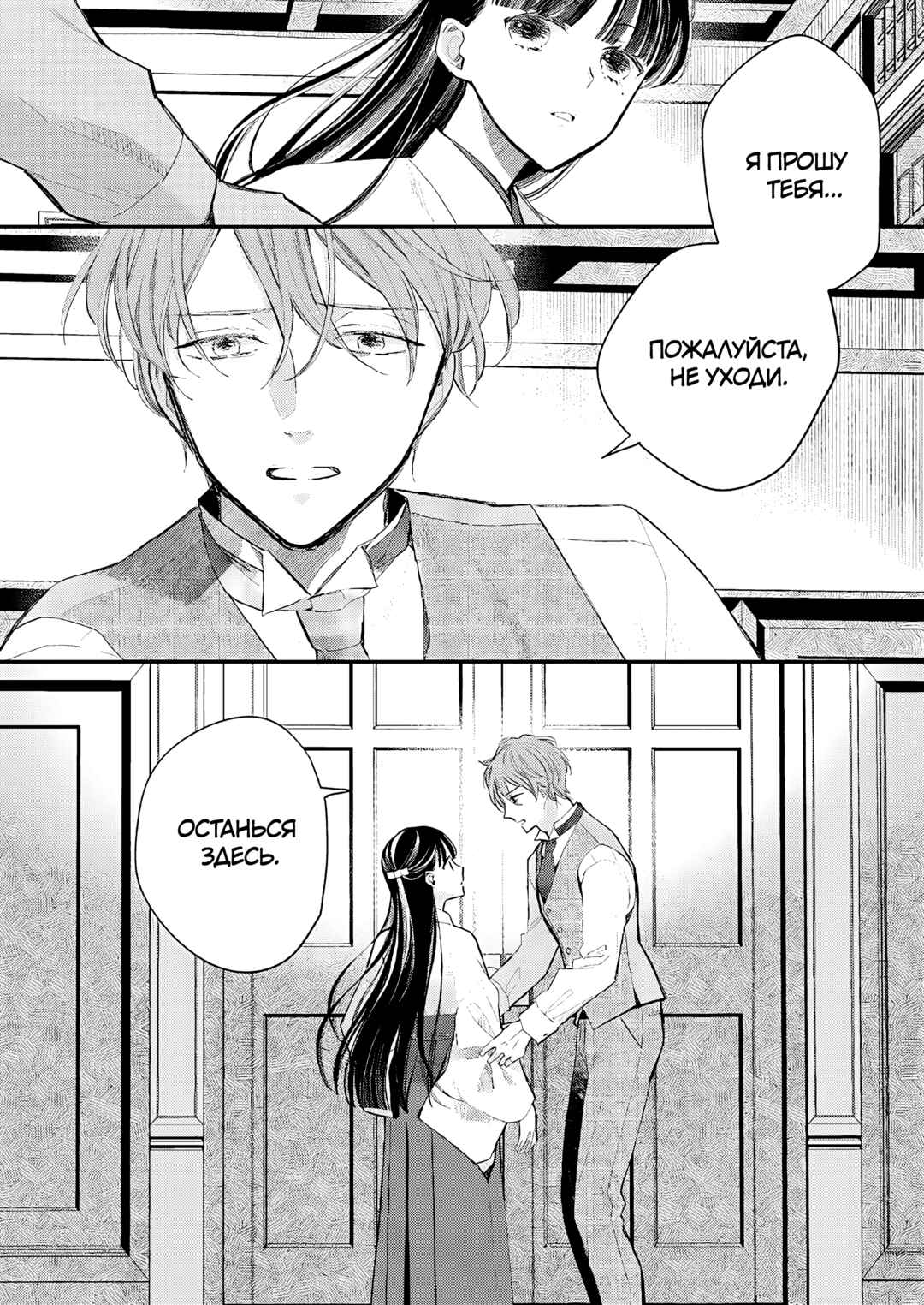 Chapter 32 - Page 2