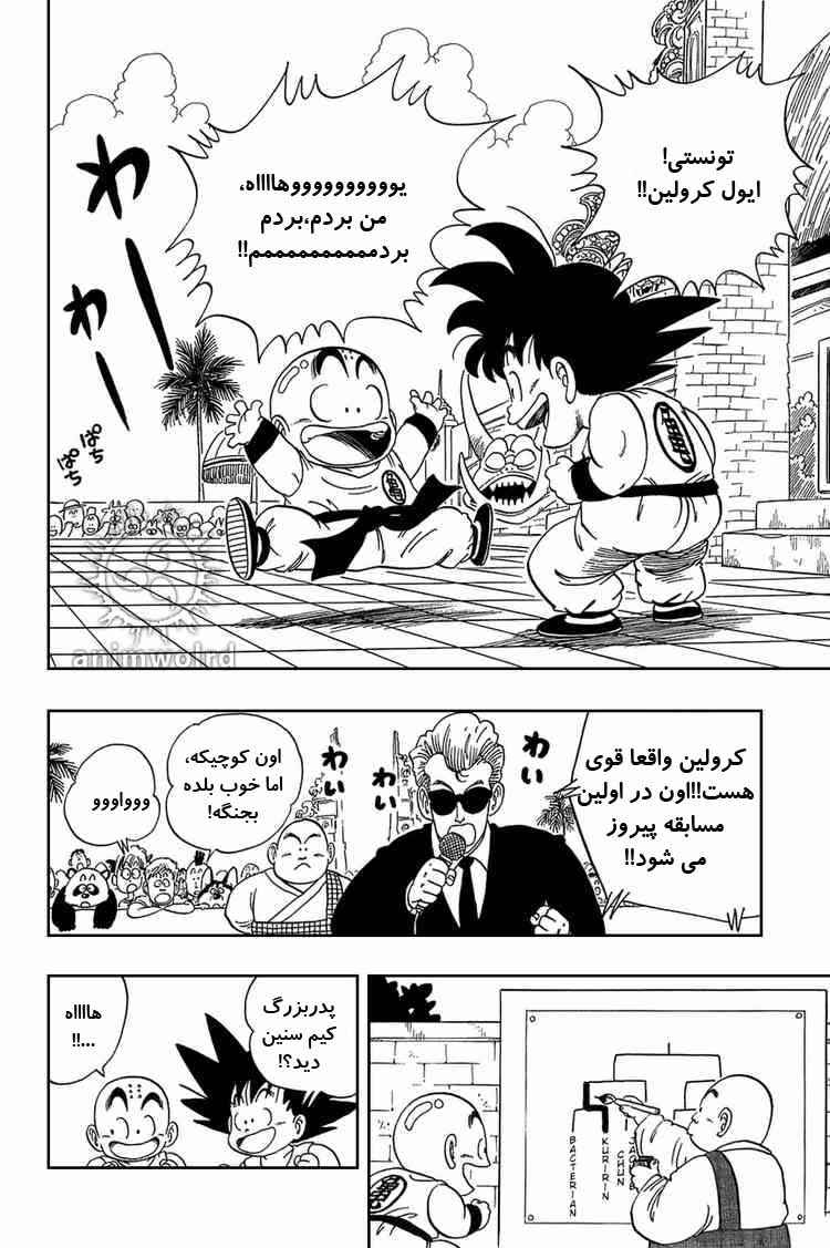 Chapter 37 - Page 1