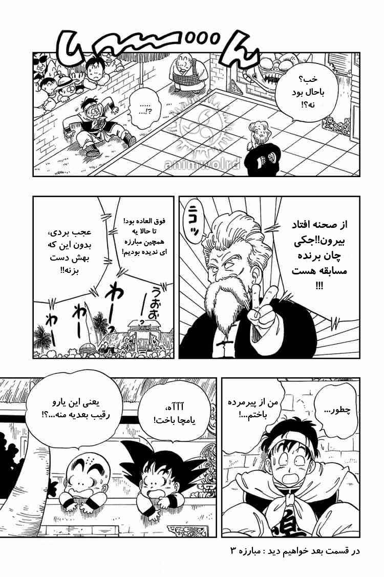 Chapter 37 - Page 14