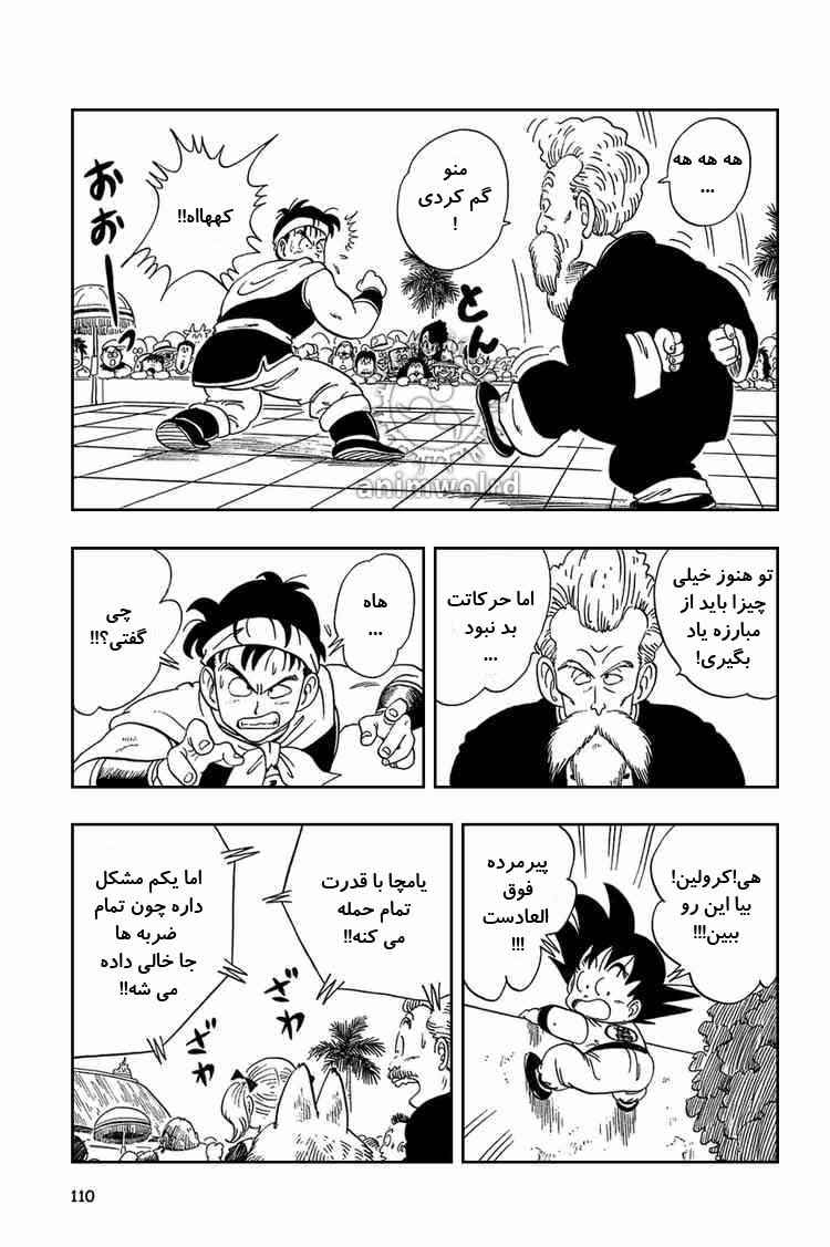 Chapter 37 - Page 8
