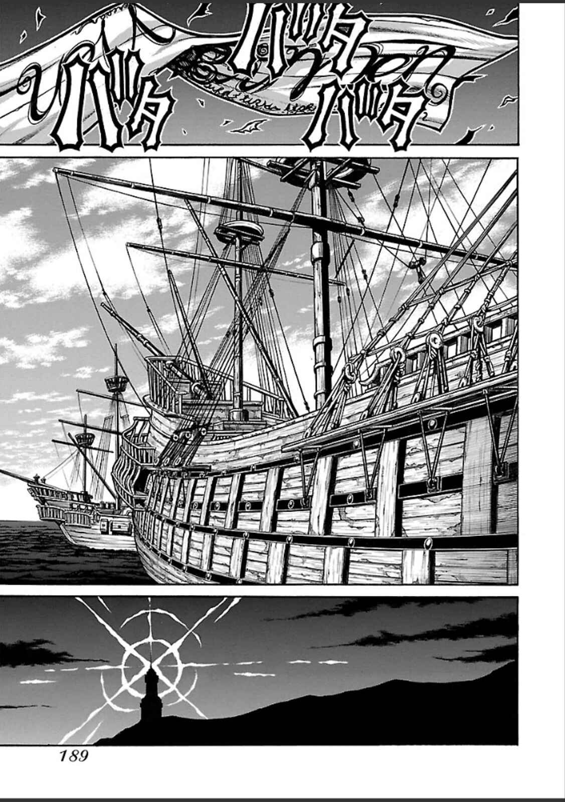 Chapter 45 - Page 21