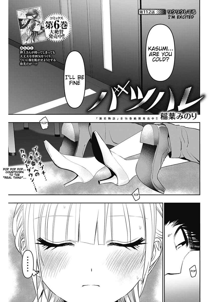Chapter 112 - Page 1