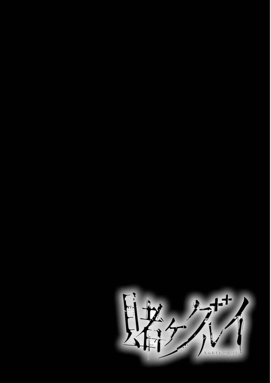 Chapter 9 - Page 4