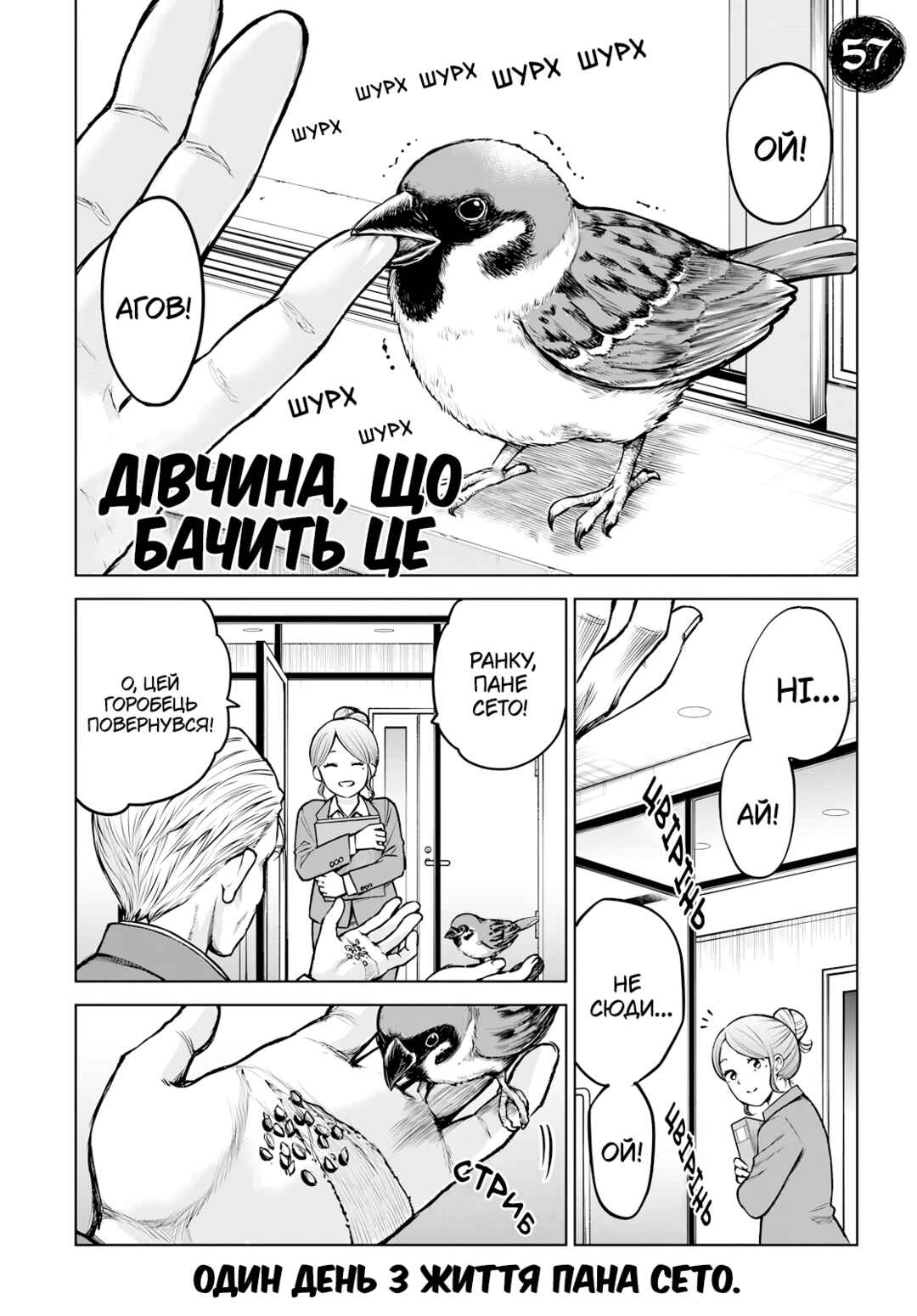 Chapter 57 - Page 1