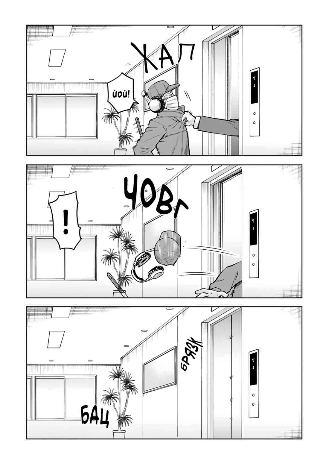 Chapter 57 - Page 15