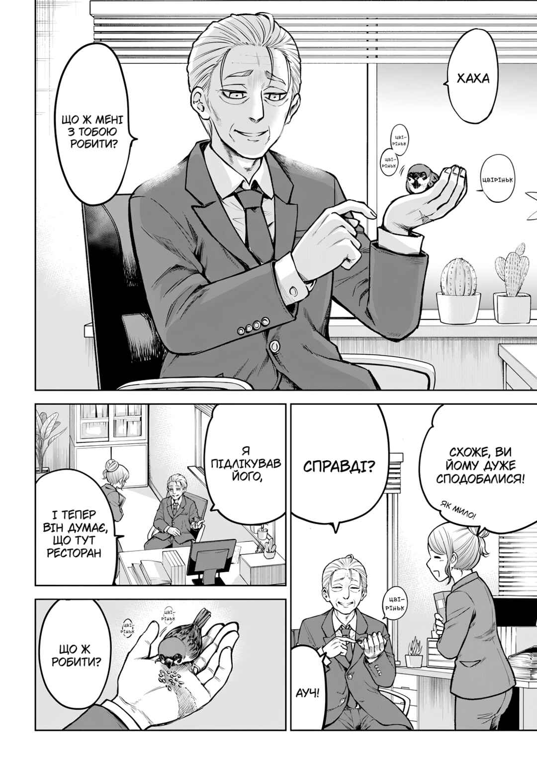 Chapter 57 - Page 2