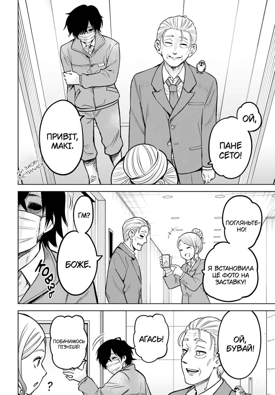Chapter 57 - Page 24