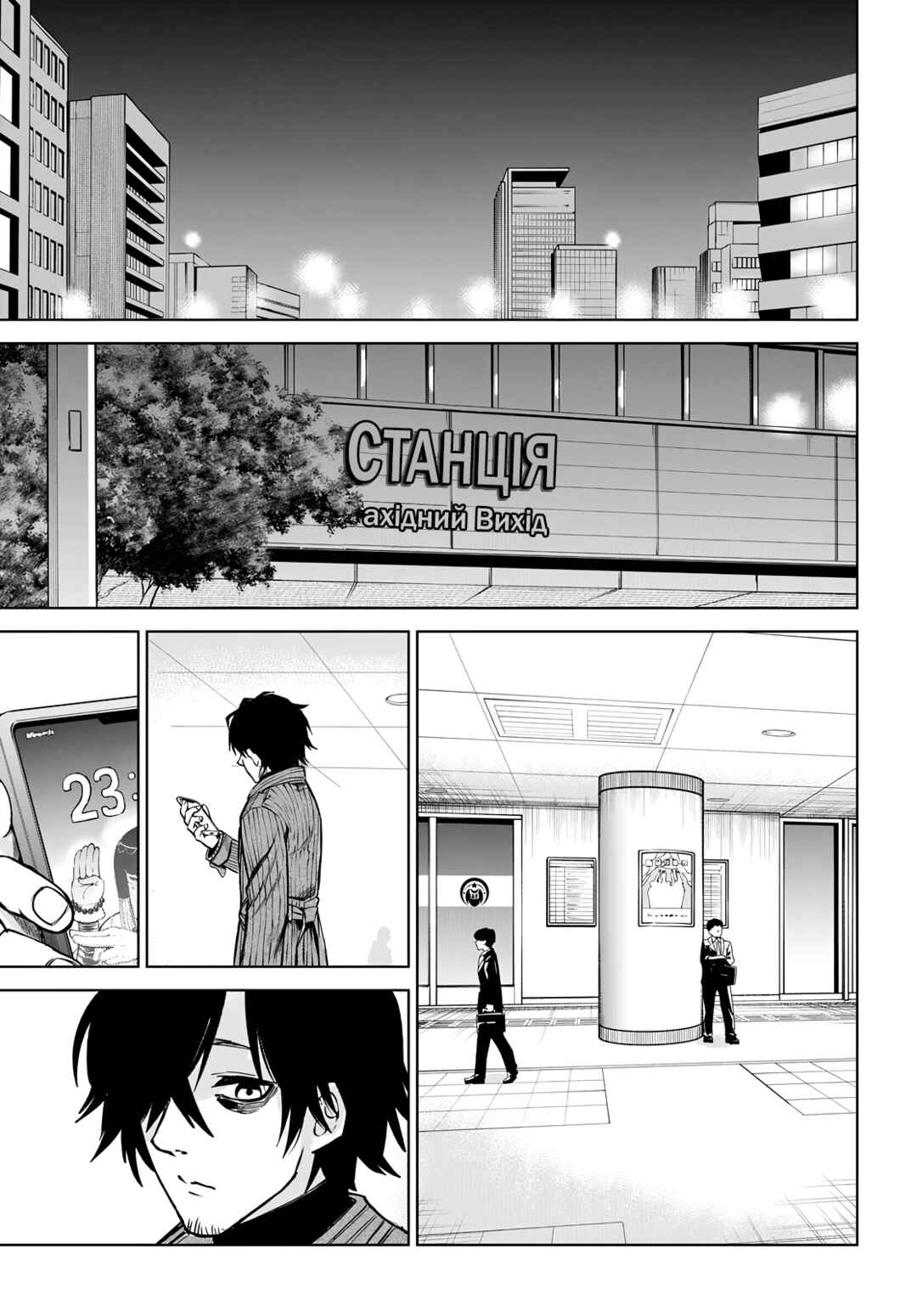 Chapter 57 - Page 27