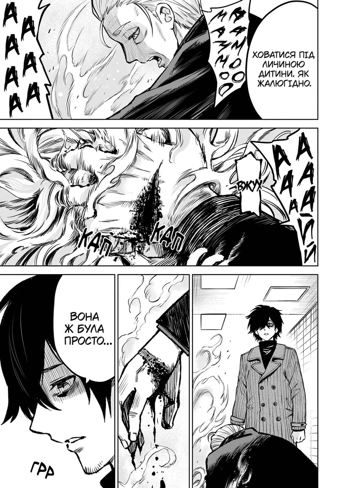 Chapter 57 - Page 37