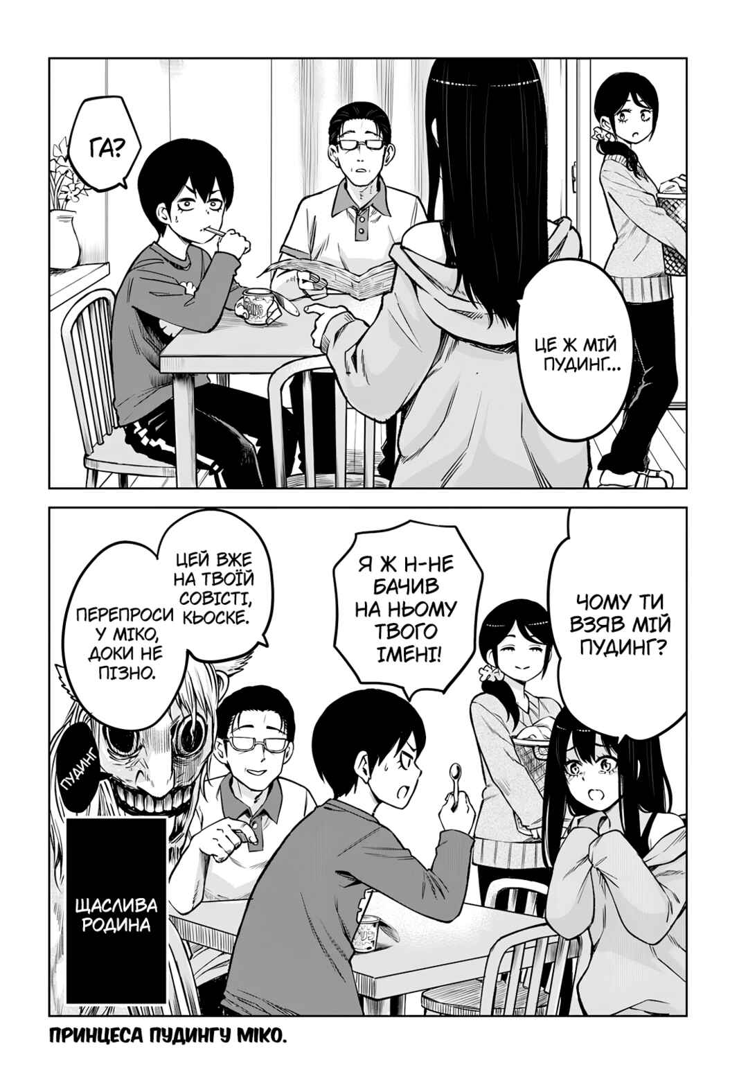 Chapter 57 - Page 42