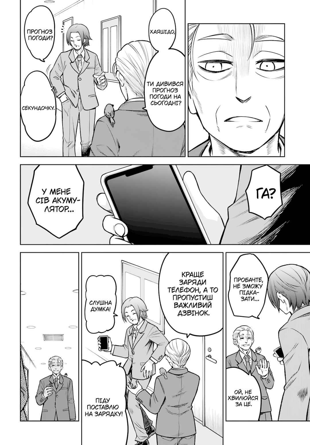 Chapter 57 - Page 6