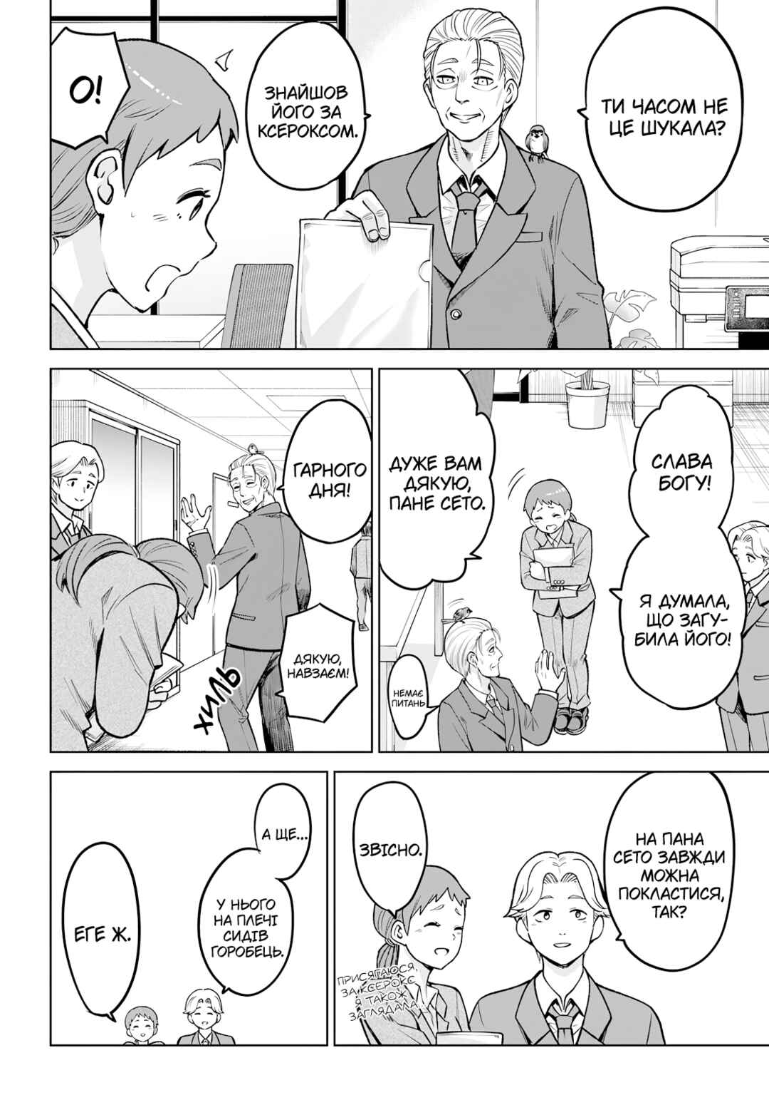 Chapter 57 - Page 8