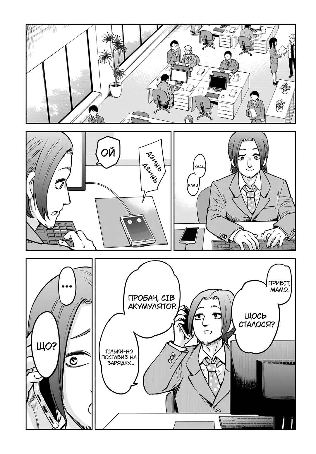Chapter 57 - Page 9