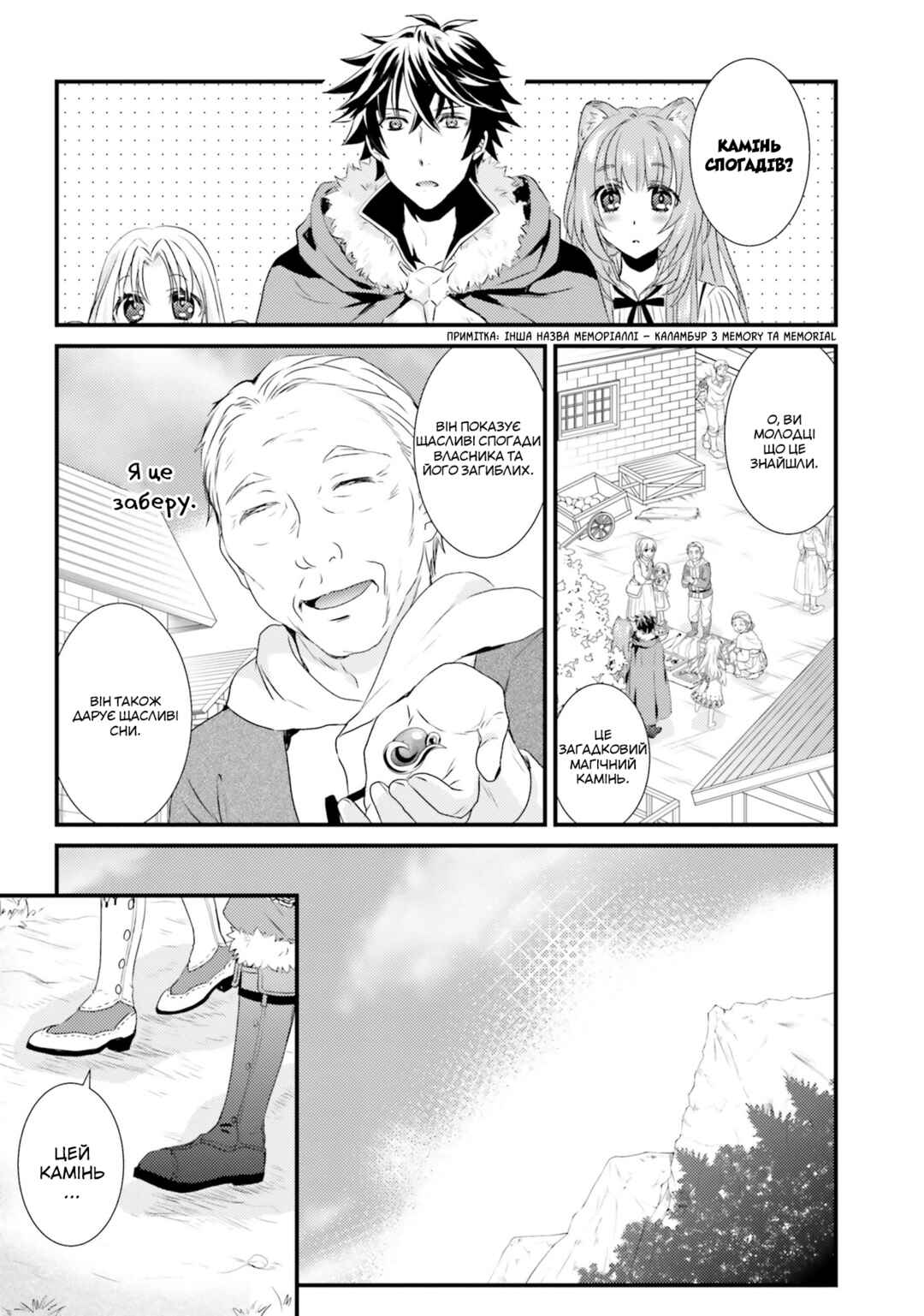 Chapter 10 - Page 14
