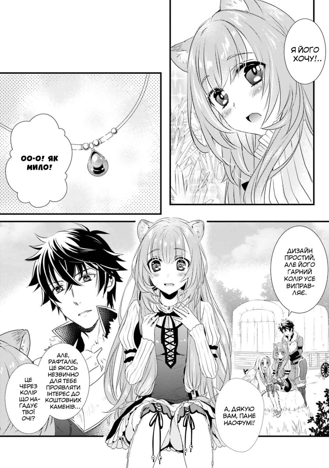 Chapter 10 - Page 2