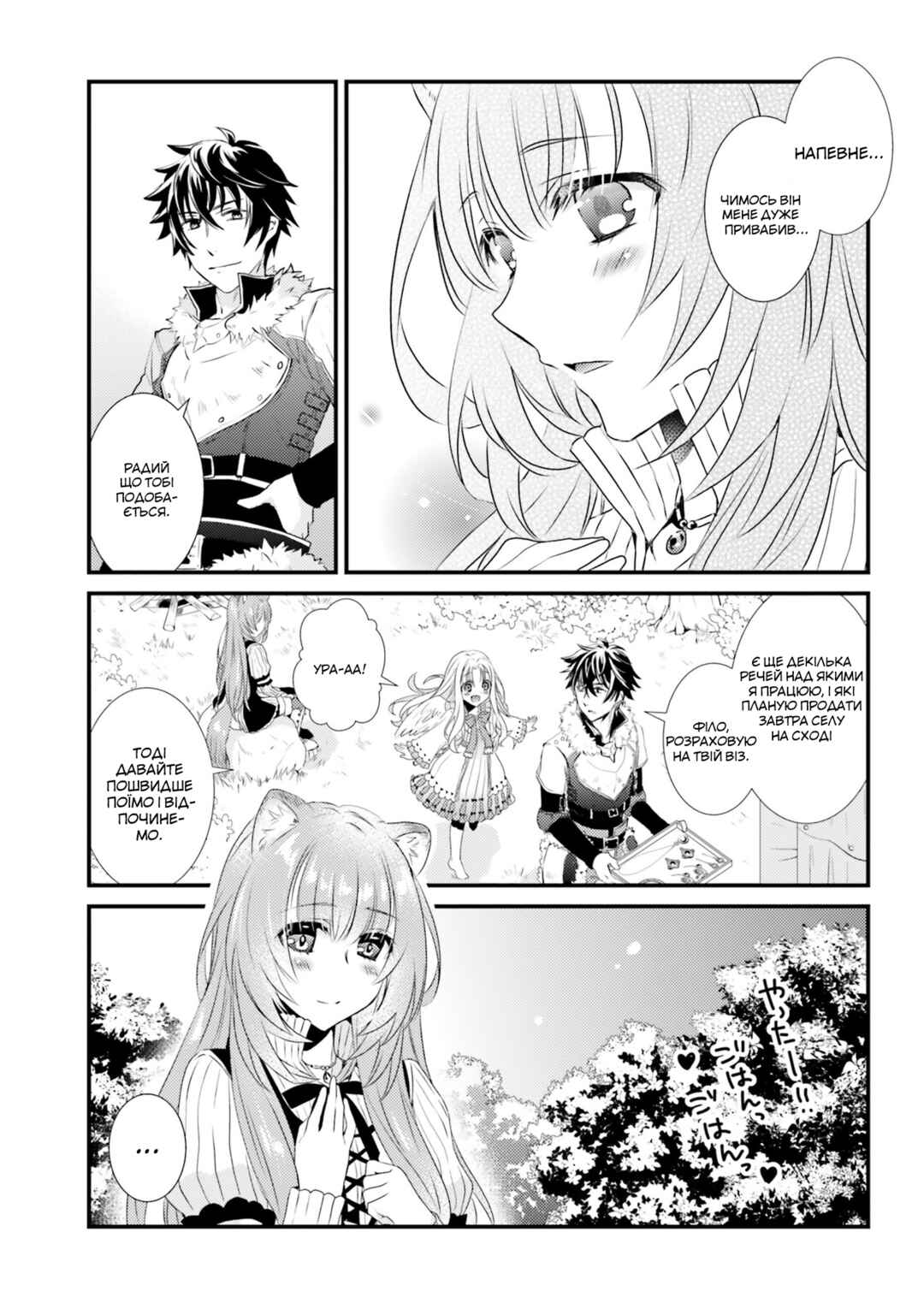 Chapter 10 - Page 3