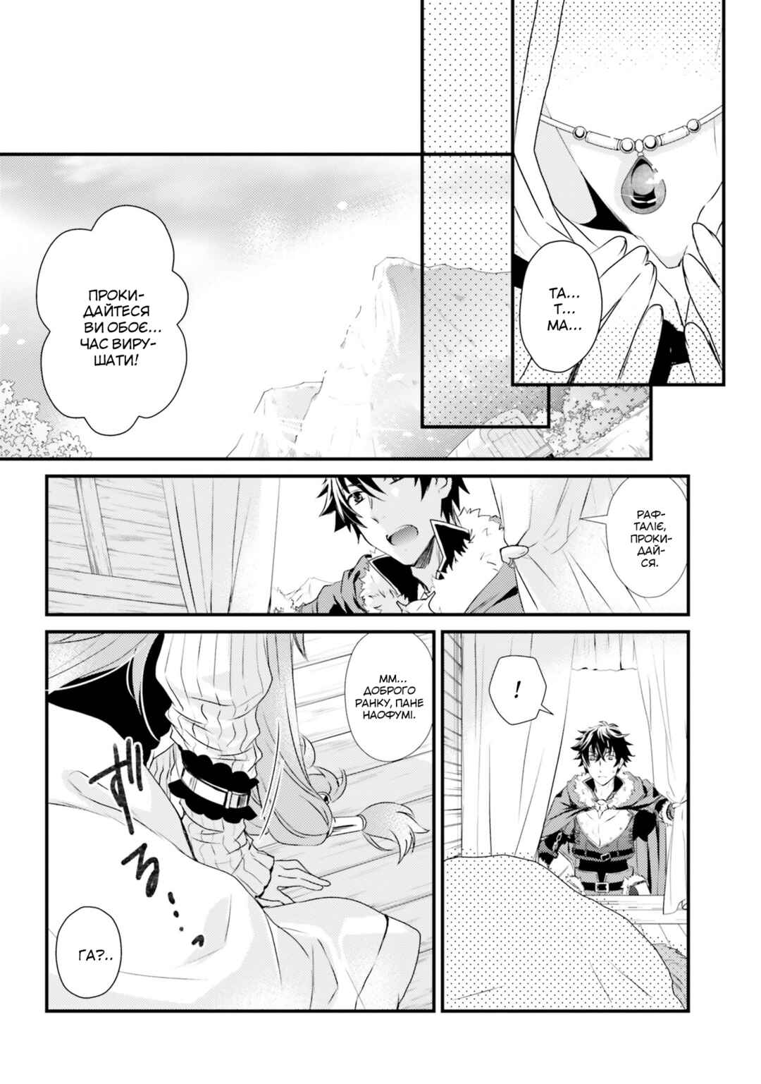 Chapter 10 - Page 4