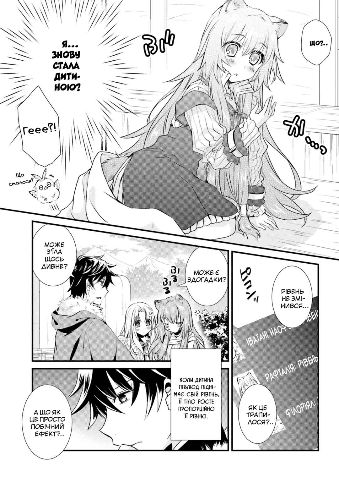Chapter 10 - Page 5