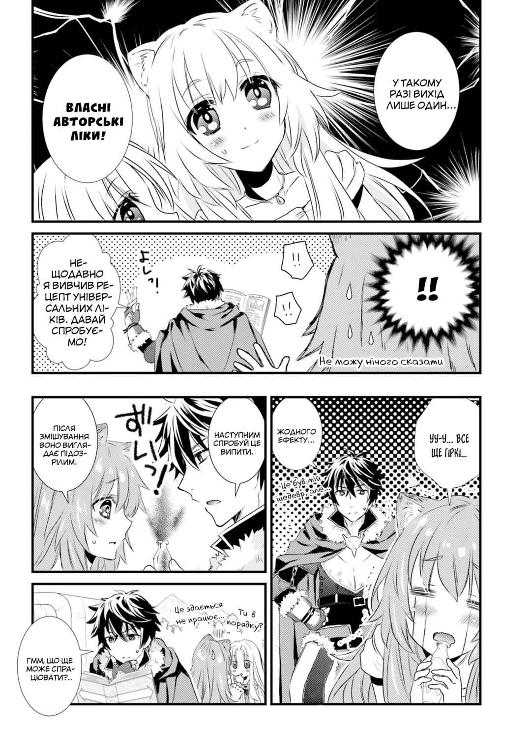 Chapter 10 - Page 6