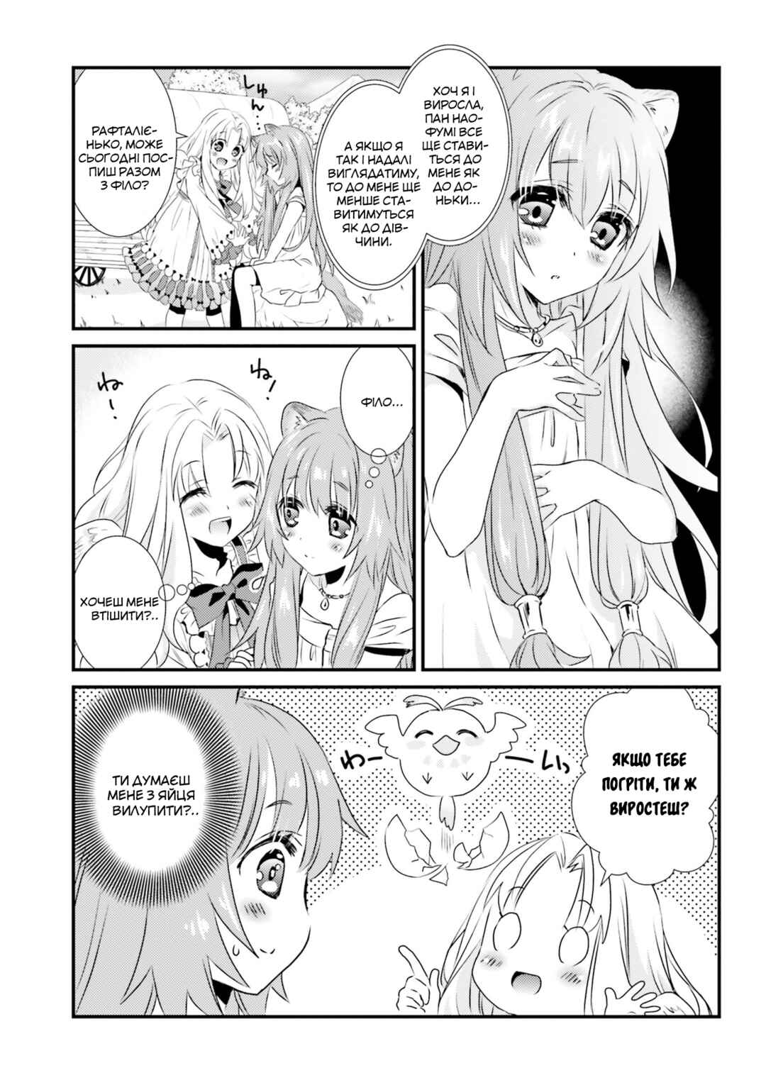 Chapter 10 - Page 7