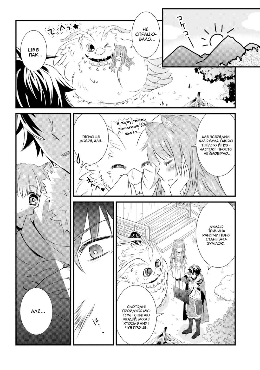Chapter 10 - Page 8