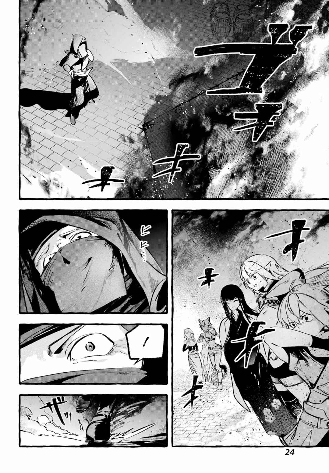 Chapter 1 - Page 14