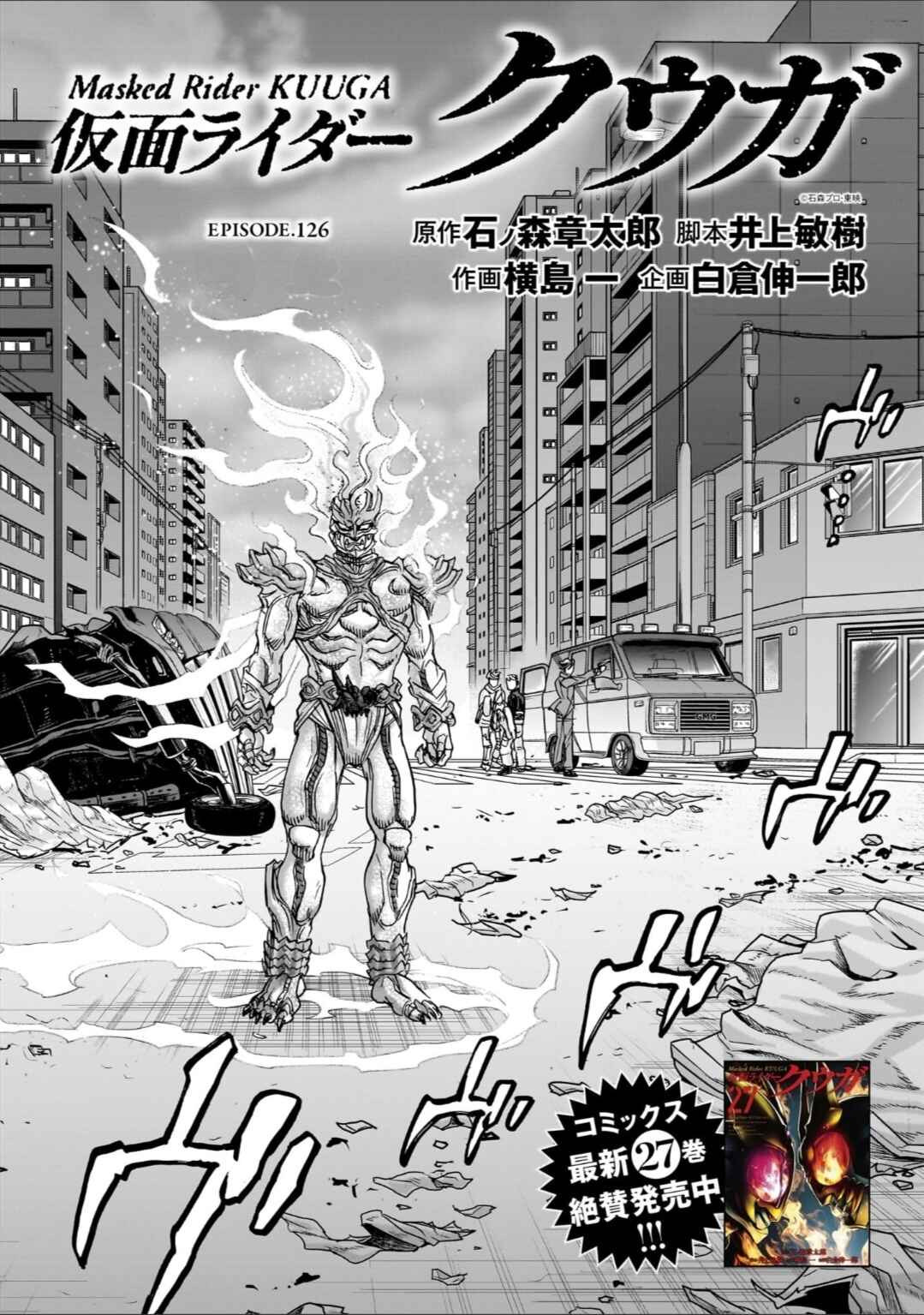 Chapter 126 - Page 2