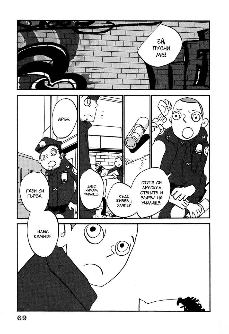 Chapter 3 - Page 1