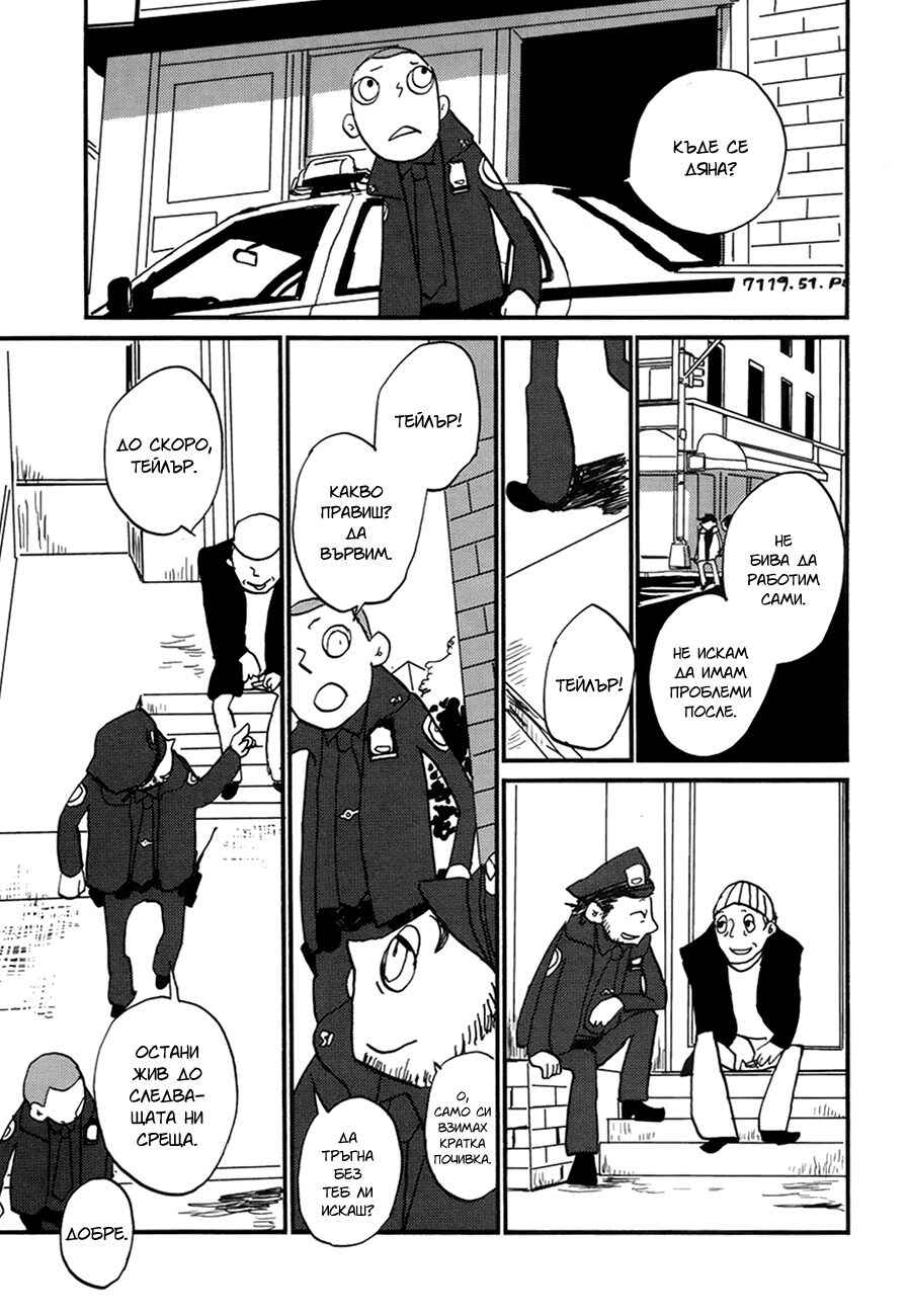 Chapter 3 - Page 10