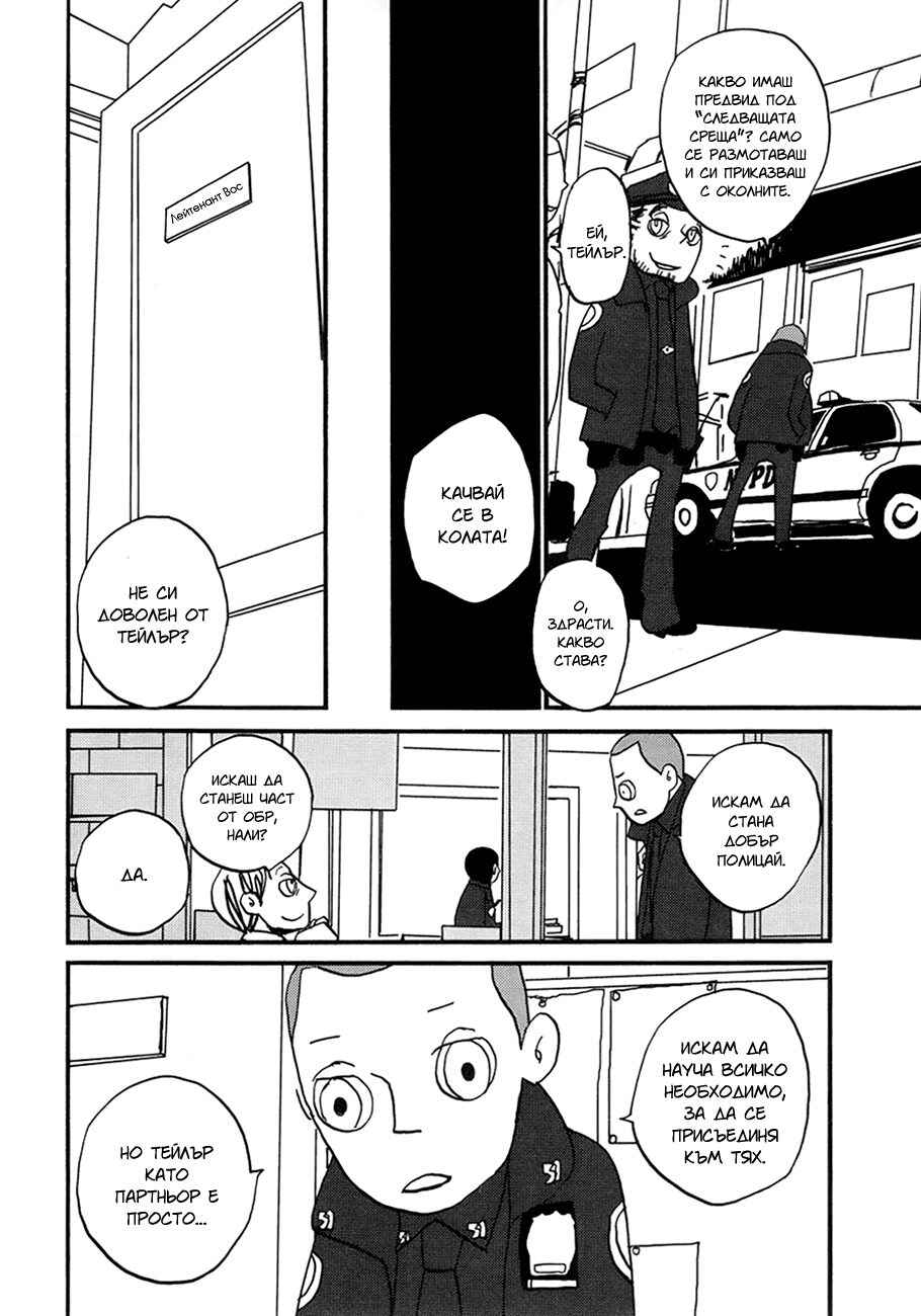 Chapter 3 - Page 11