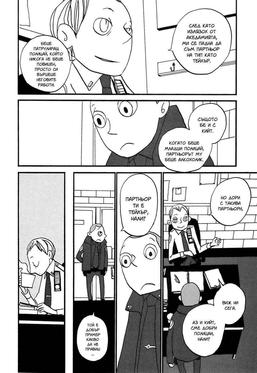 Chapter 3 - Page 13