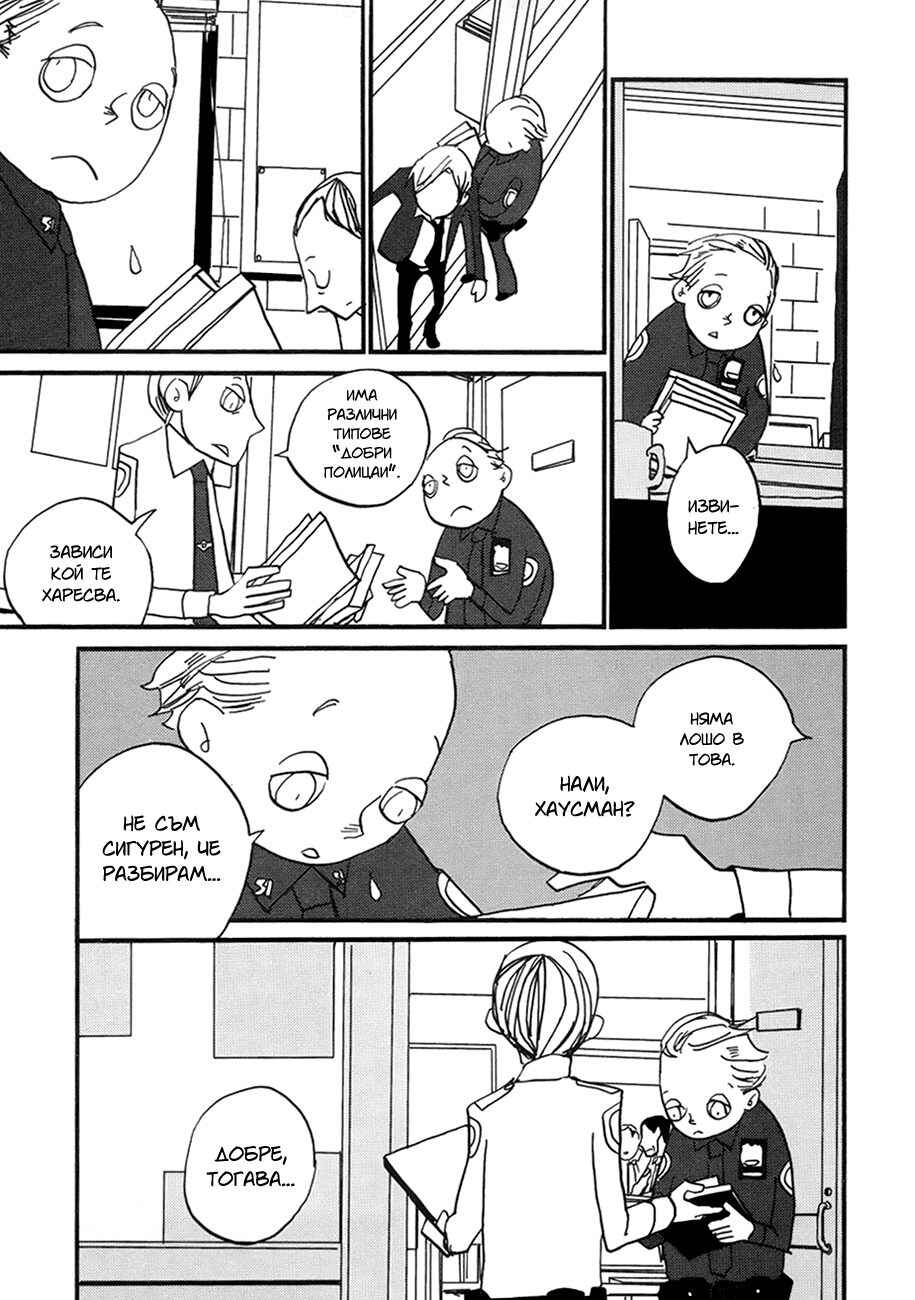 Chapter 3 - Page 16