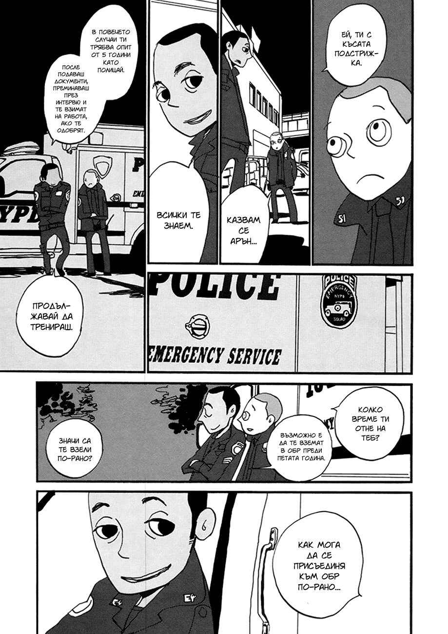 Chapter 3 - Page 18
