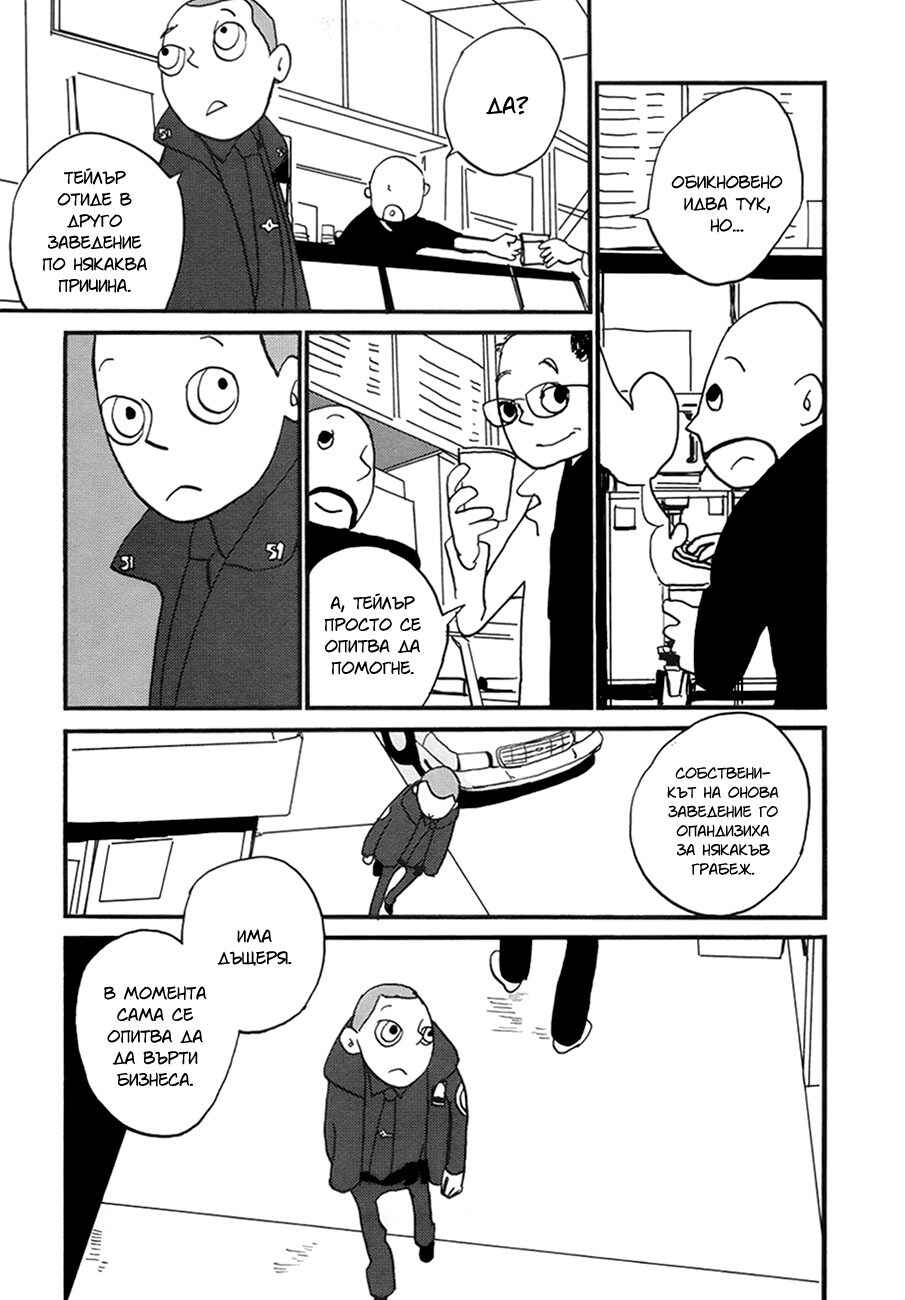 Chapter 3 - Page 26