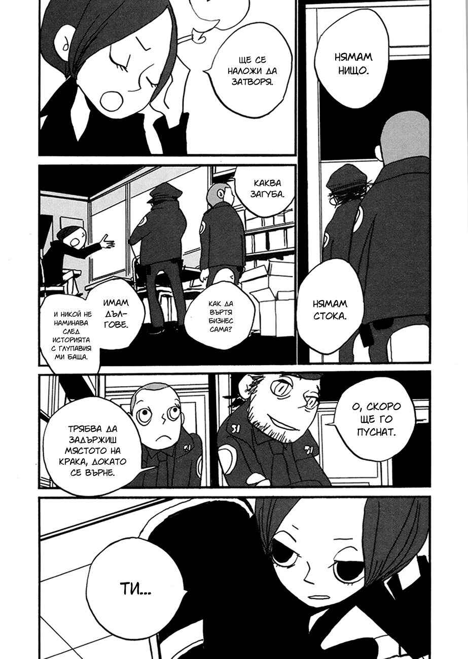 Chapter 3 - Page 27