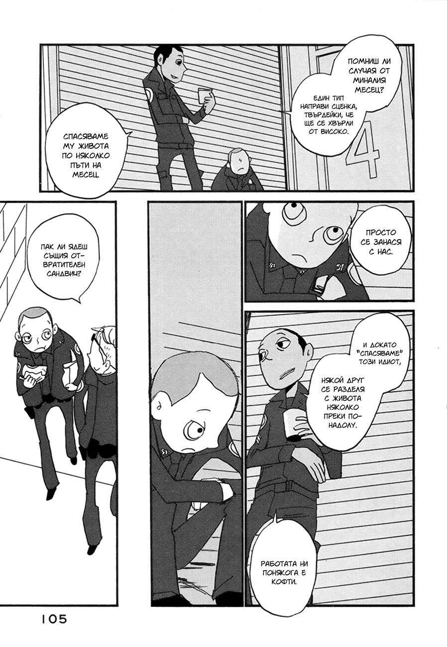 Chapter 3 - Page 36