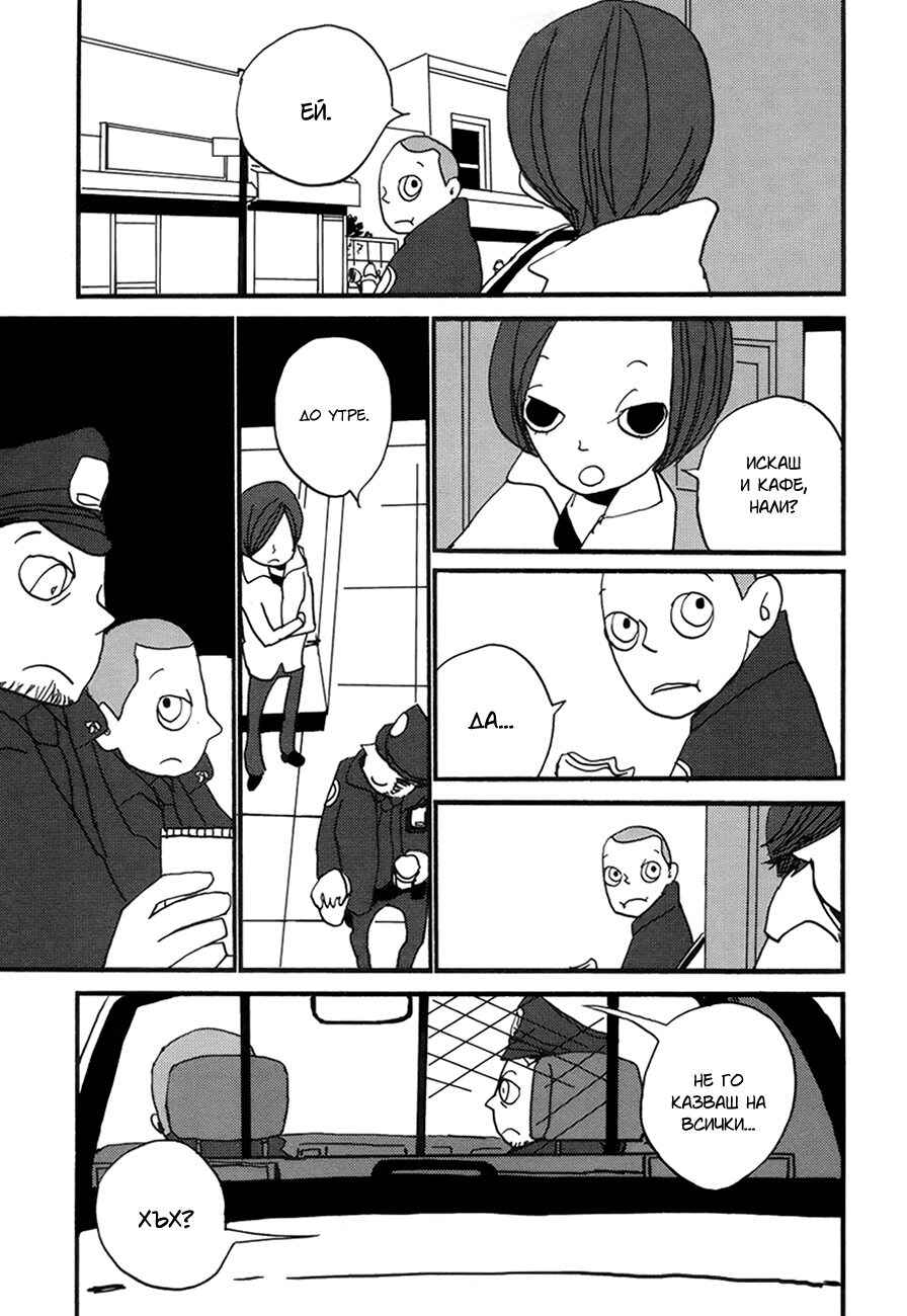 Chapter 3 - Page 38