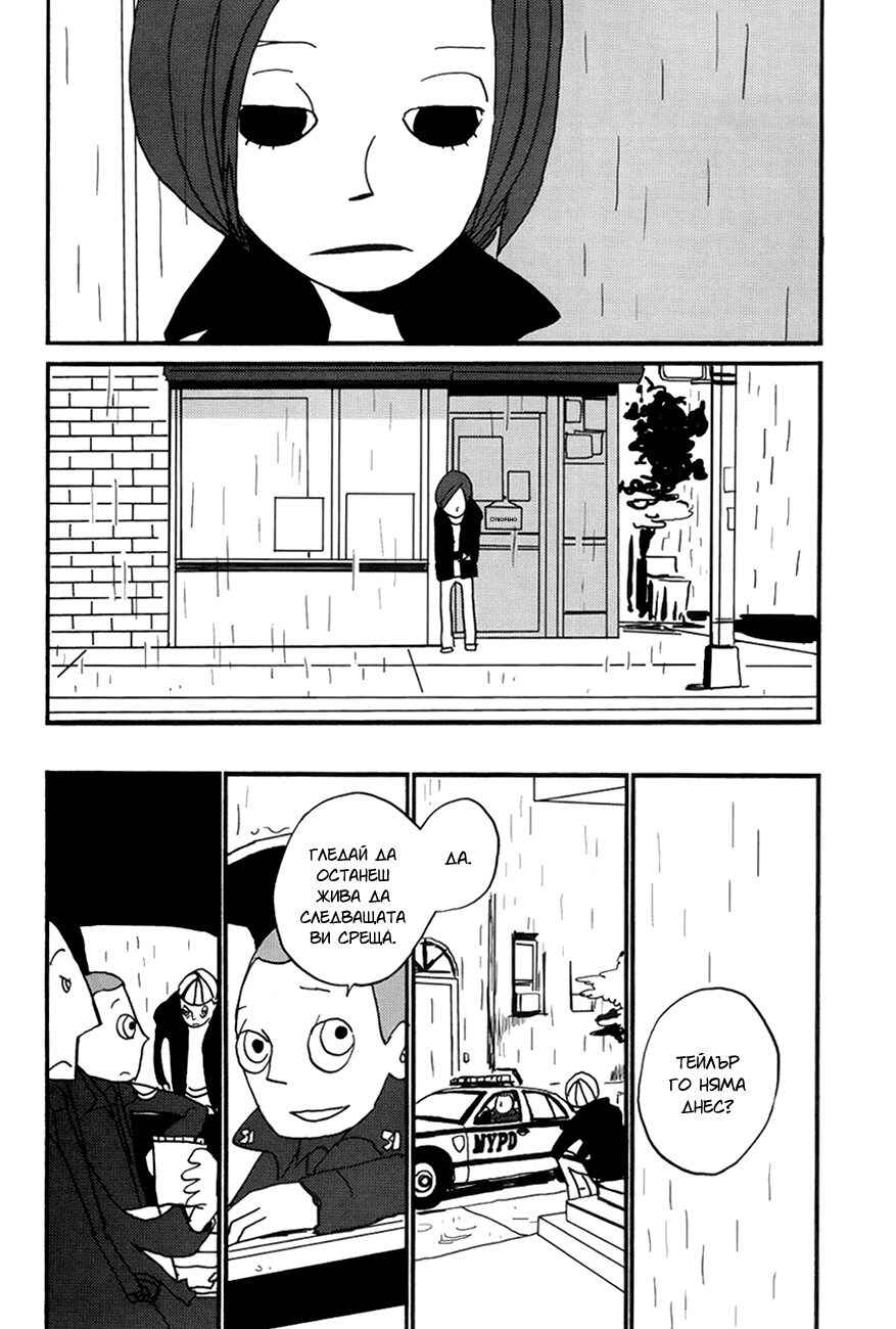 Chapter 3 - Page 45