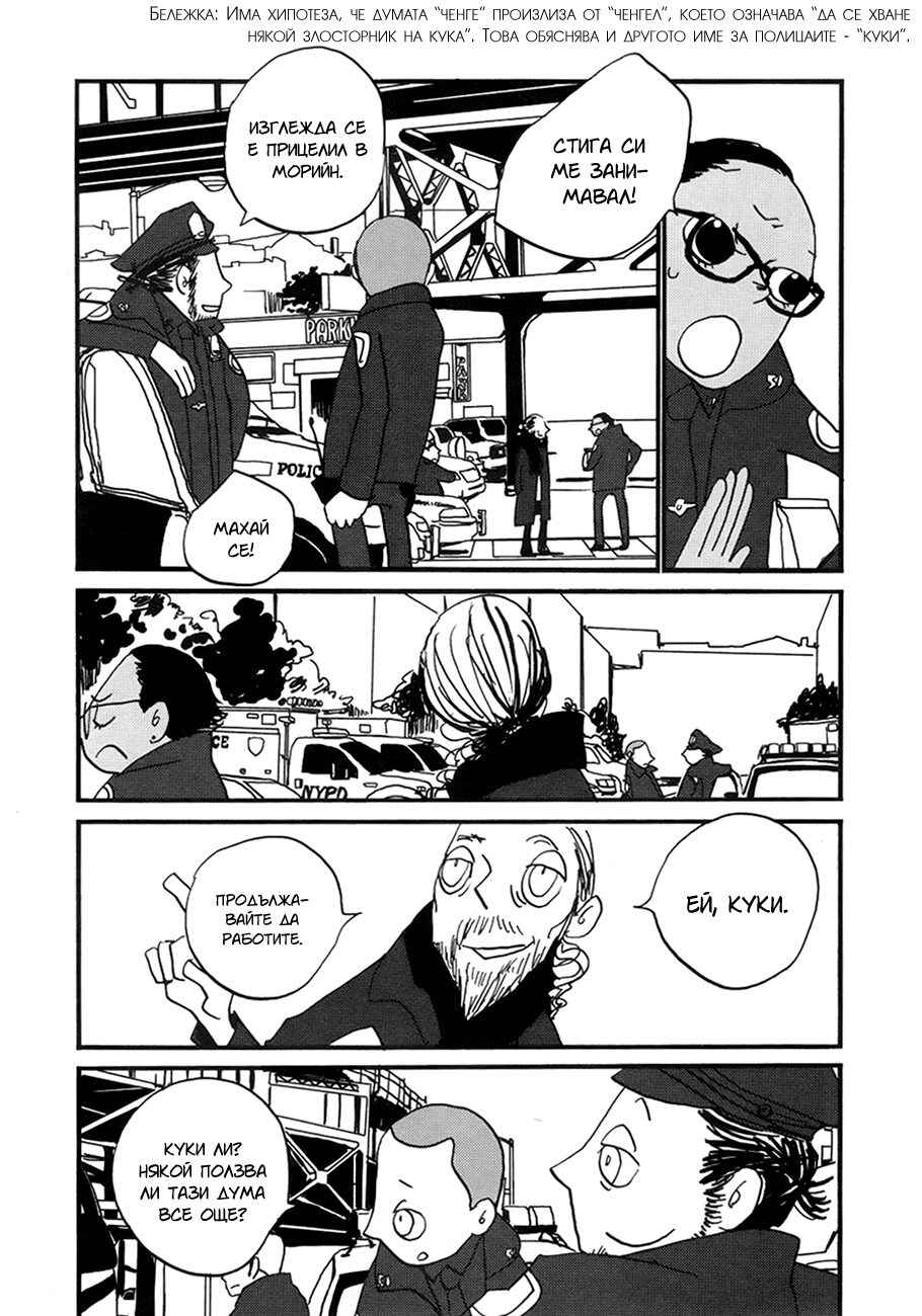 Chapter 3 - Page 5